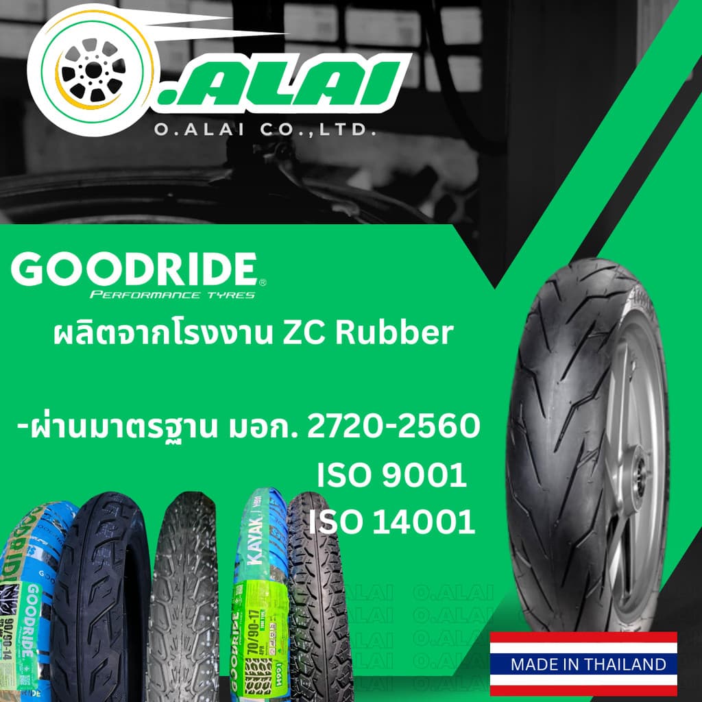 ยางไม่ใช้ยางใน90/80-14,100/80-14,110/80-14 ลายสายฟ้า ยี่ห้อGOODRIDE ยางไทยคุณภาพดีมีมาตรฐาน รูปที่ 3