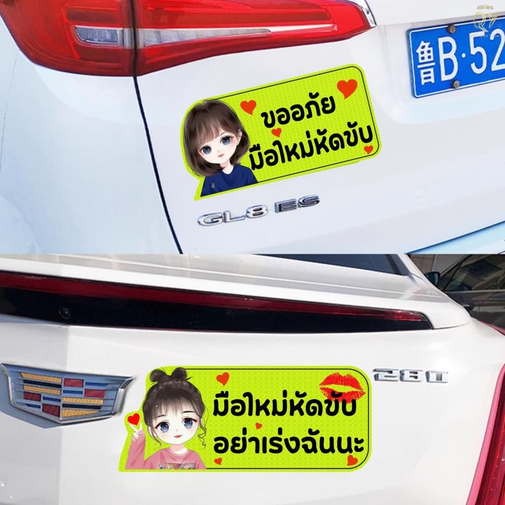 แม่เหล็กติดรถ ขออภัยมือใหม่ ป้ายแม่เหล็กติดรถ แรงดูดที่แรง แผ่นแม่เหล็กมือใหม่ มือใหม่หัดขับ รูปที่ 2