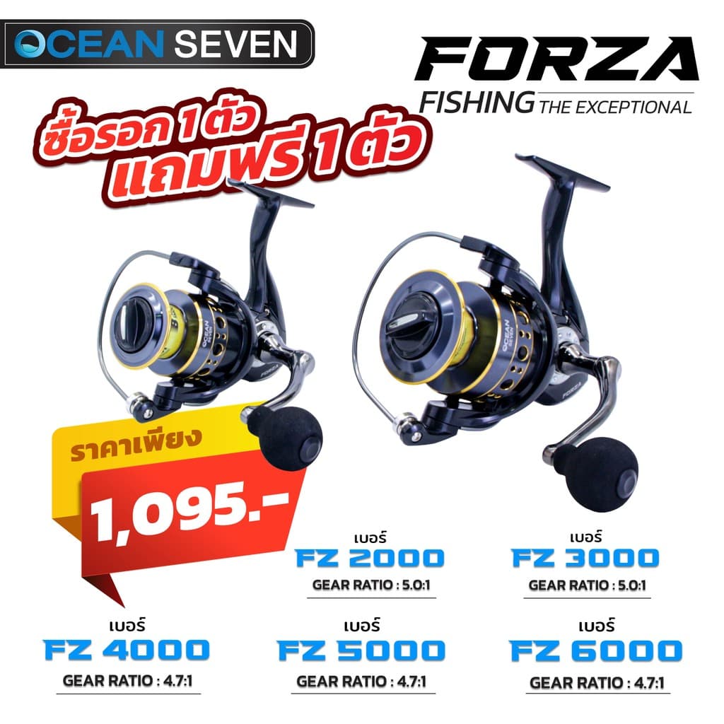 รอกสปิน 1แถม1 แบรนด์โอเชี่ยน7 รุ่น Forza สปูลโลหะ แขนเกลียว 3แบริ่ง มี 1กันตีกลับ สเป็คเทพ รูปที่ 2