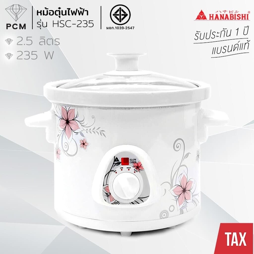 HANABISHI หม้อตุ๋นไฟฟ้า หม้อตุ๋นเซรามิค HSC-245 HSC-235 HSC-215 ขนาด 4 ลิตร 2.5 ลิตร 1.2 ลิตร รูปที่ 3