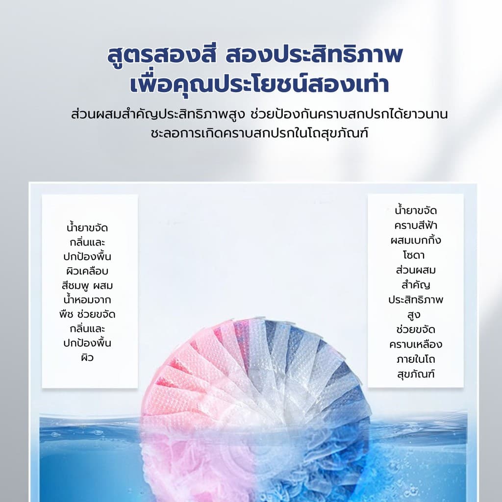 ที่ดับกลิ่นชักโครก น้ำยาดับกลิ่นชักโครก ล้างห้องน้ำ ขจัดคราบห้องน้ำได้ง่าย 50g*4ก้อน รูปที่ 7