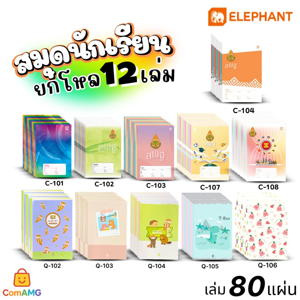Elephant สมุดนักเรียน 80แผ่น สมุดบันทึก 60G80S ออกบิลได้ รูปที่ 1