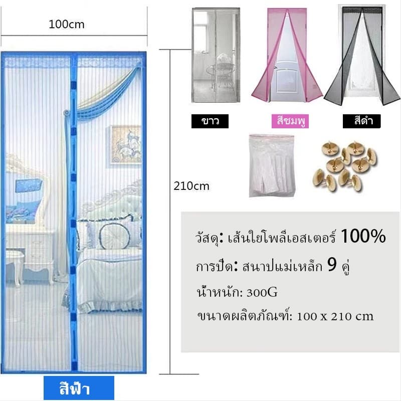 NICE ม่านประตูแม่เหล็กกันยุง ติดตั้งง่าย อากาศถ่ายเทได้สะดวก ม่านกันยุงแม่เหล็ก ติดตั้งง่าย ไม่ต้องเจาะผนัง รูปที่ 9