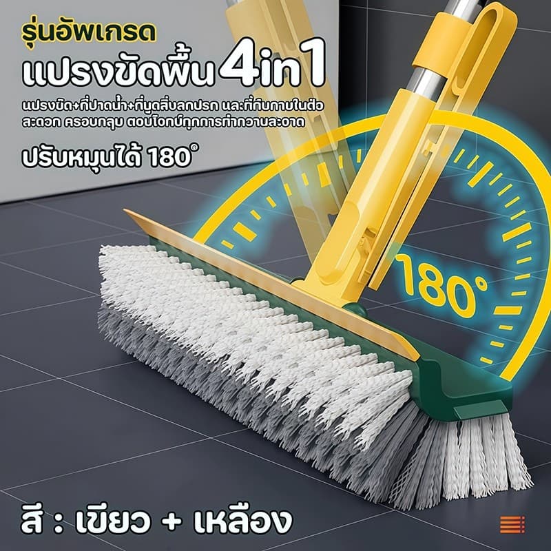】แปรงขัดพื้น 4-in-1 ทําความสะอาดบ้าน ใช้งานอเนกประสงค์ แปรงด้ามยาว สามารถขัดคราบฝังแน่นได้ รูปที่ 2