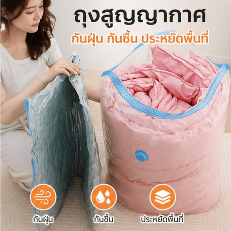 ถุงบีบอัดสูญญากาศ มีหลายขนาดให้เลือก พร้อมปั้มลม การปิดผนึกแบบพิเศษ ป้องกันความชื้นและป้องกันเชื้อร รูปที่ 3
