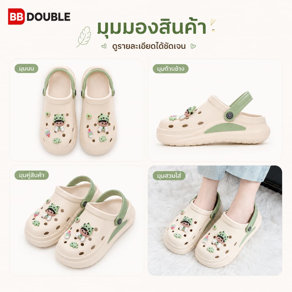 BB Double รองเท้าแตะ EVA หัวปิด สายรัดส้นสีเขียว แต่งการ์ตูนน่ารัก ใส่ได้ 2 แบบ นุ่มเบา กันลื่น ระบายอากาศ ผู้หญิง รูปที่ 8