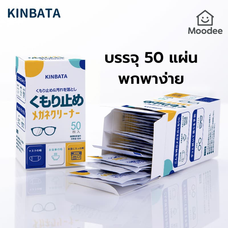 kinbata ผ้าเช็ดแว่นตากันฝ้า แบรนด์ญี่ปุ่น ใช้ทำความสะอาดแว่น เช็ดจอมือถือ เช็ดจอคอม รูปที่ 2