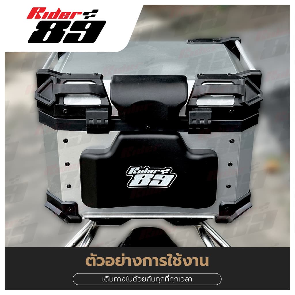 กล่องท้ายอลูมิเนียม Rider89 ปี๊ปหลังรถมอเตอร์ไซค์ พร้อมที่พิงหลัง รับประกัน1ปี รูปที่ 6