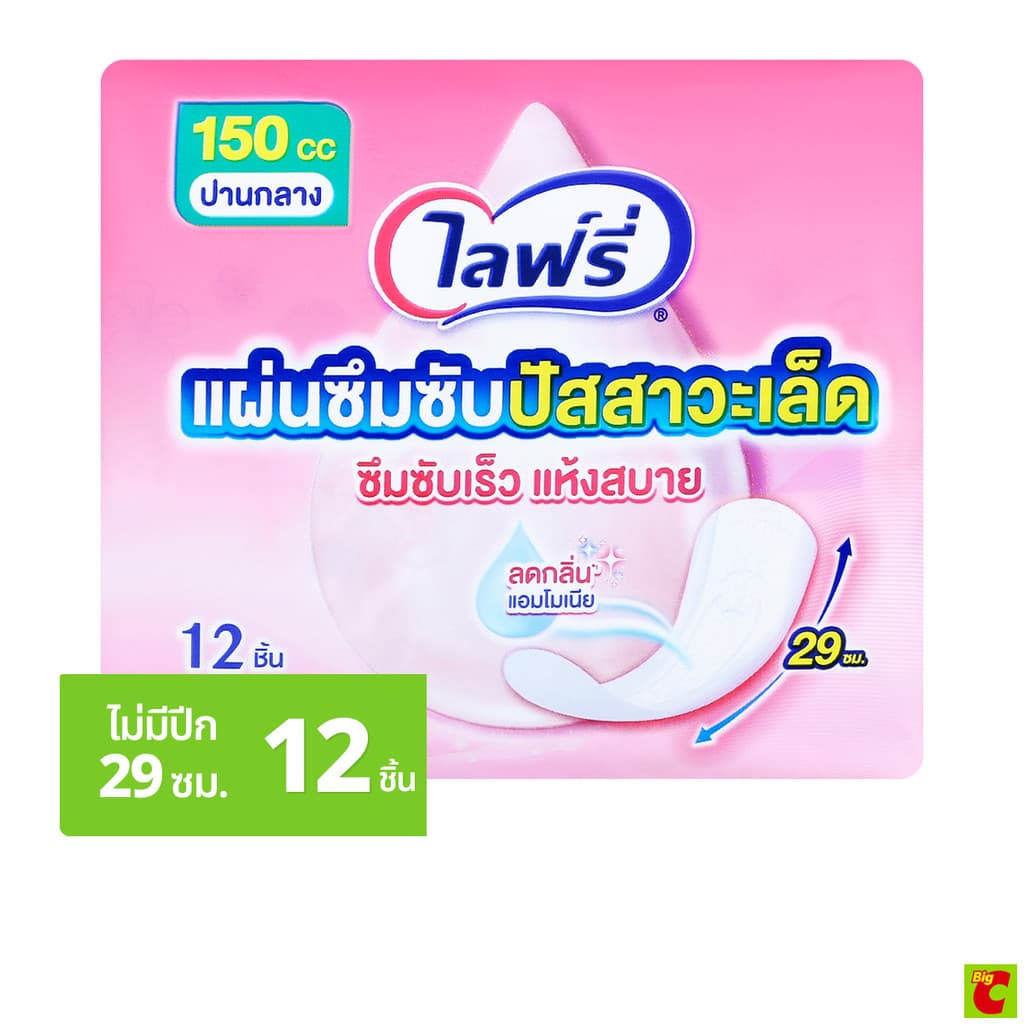 ไลฟ์รี่ ซึมซับปัสสาวะ 150 ซีซี 12 ชิ้น รูปที่ 1