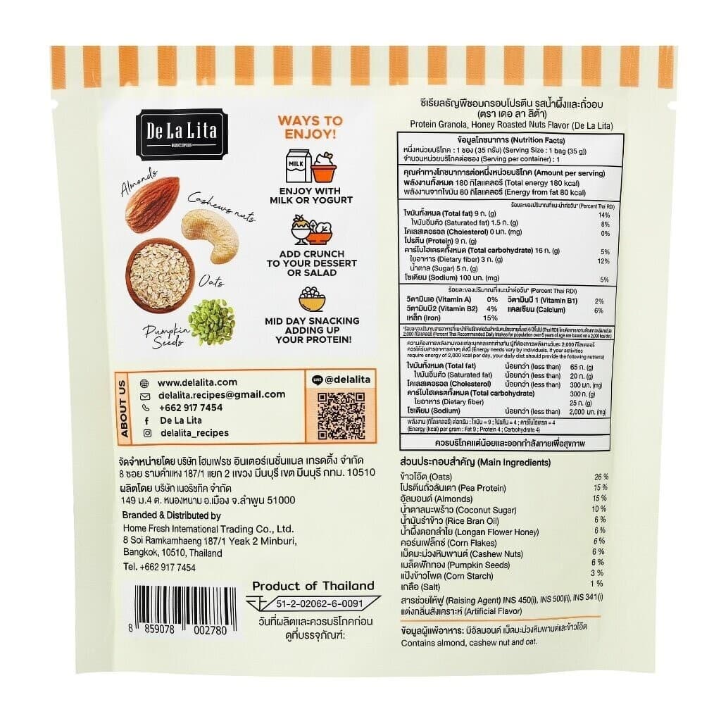PROTEIN GRANOLA 35 กรัม ธัญพืชอบกรอบรสดาร์กช็อคโกแลตและรสถั่วน้ำผึ้ง De La Lita เดอลาลิต้า โปรตีนกราโนล่า รูปที่ 9
