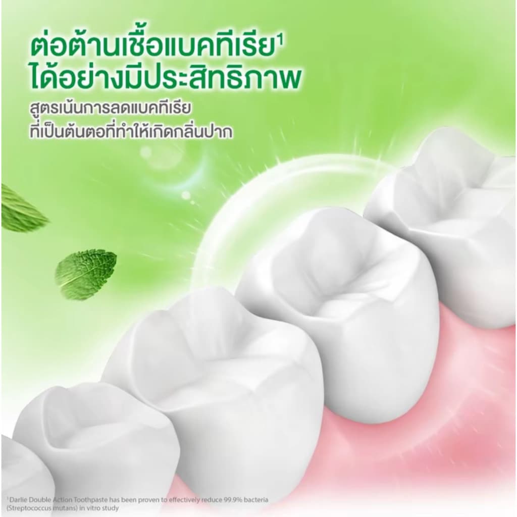 1 แถม 1 ยาสีฟันพรทิน่า Botanical White 50 กรัม ขาวกระจ่างใส พร้อมโปรโมชั่นพิเศษ รูปที่ 5