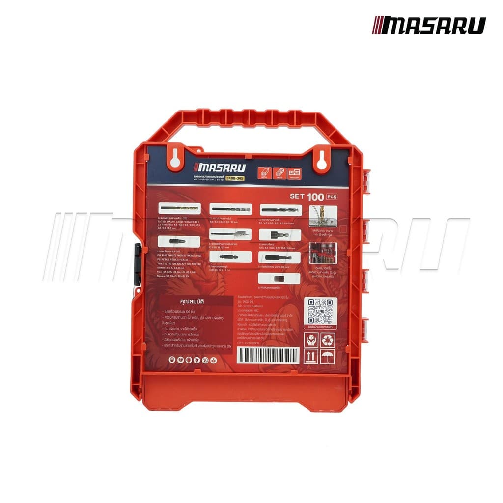 MASARU SADG-345 ชุดรวมดอกสว่าน 100 ชิ้น เจาะเหล็ก เจาะไม้ เจาะปูน ดอกไขควง รูปที่ 3