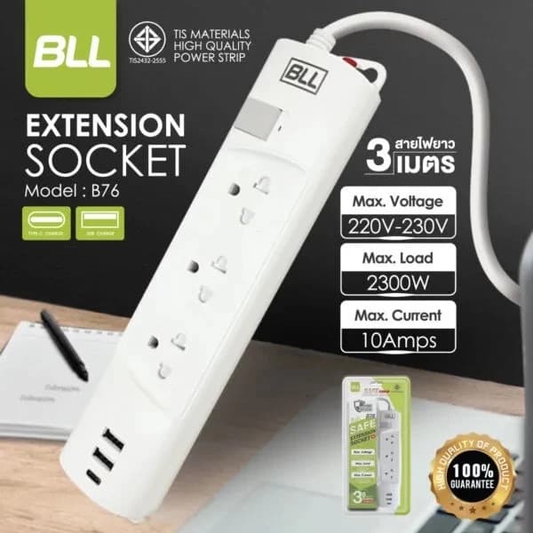 BLL รวมรางปลั๊กไฟราง 3 หัว B50/WH / B53WH / B76WH / B54WH รูปที่ 3
