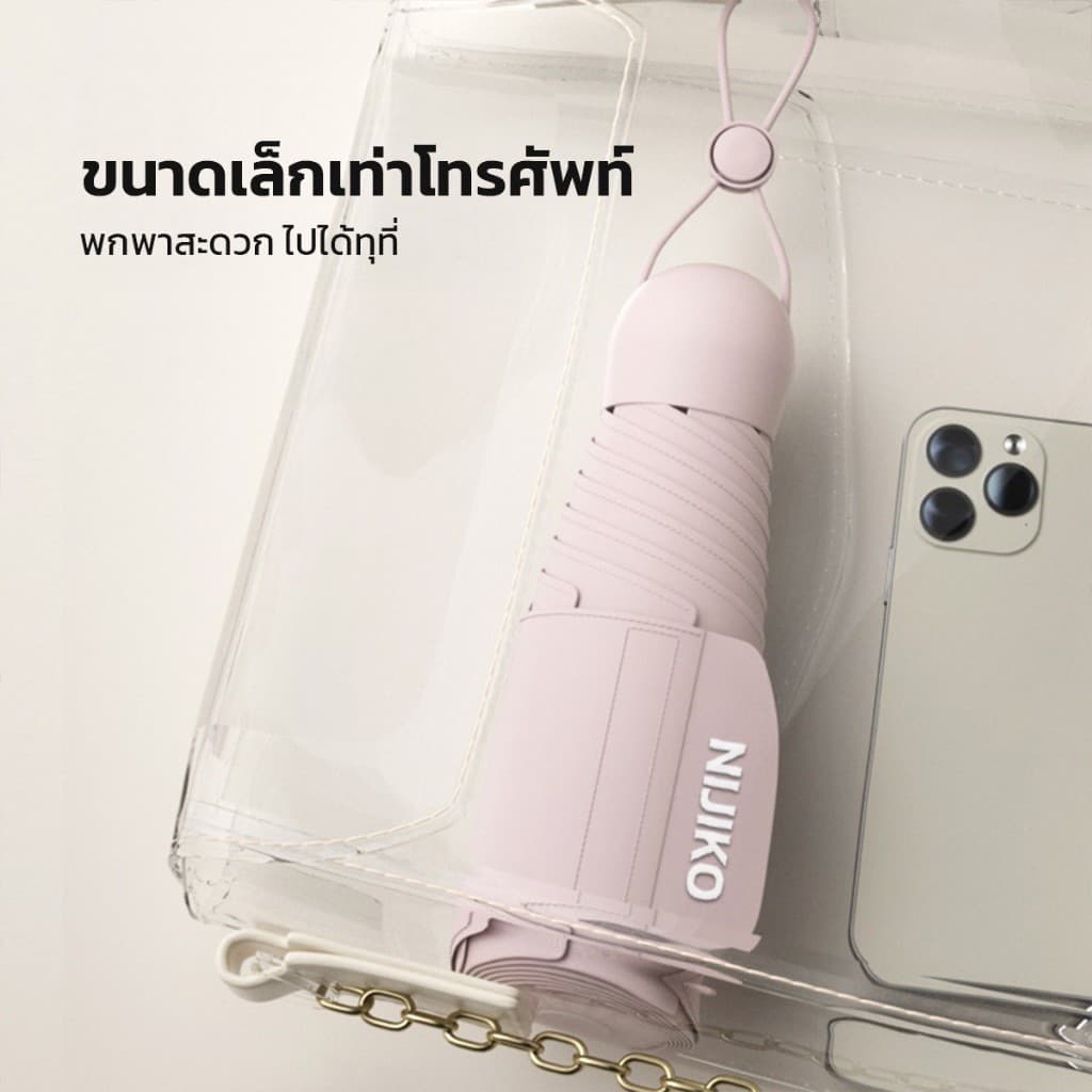 Nijiko ร่มกันแดดกันฝนแบบพกพา รูปทรงแคปซูล UV 99.9% UPF 50+ ขนาดมินิ ป้องกัน รูปที่ 7