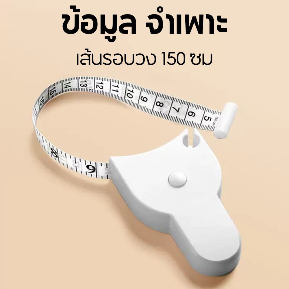 เทปวัด ยืดไสลด์อัตโนมัติ 1.5 ม. / 60 นิ้ว ยืดหดได้ด้วยตนเอง ไม้บรรทัดสามเส้นรอบวง สําหรับวัดเอว หน้าอก ขา เครื่องมือวัด รูปที่ 3