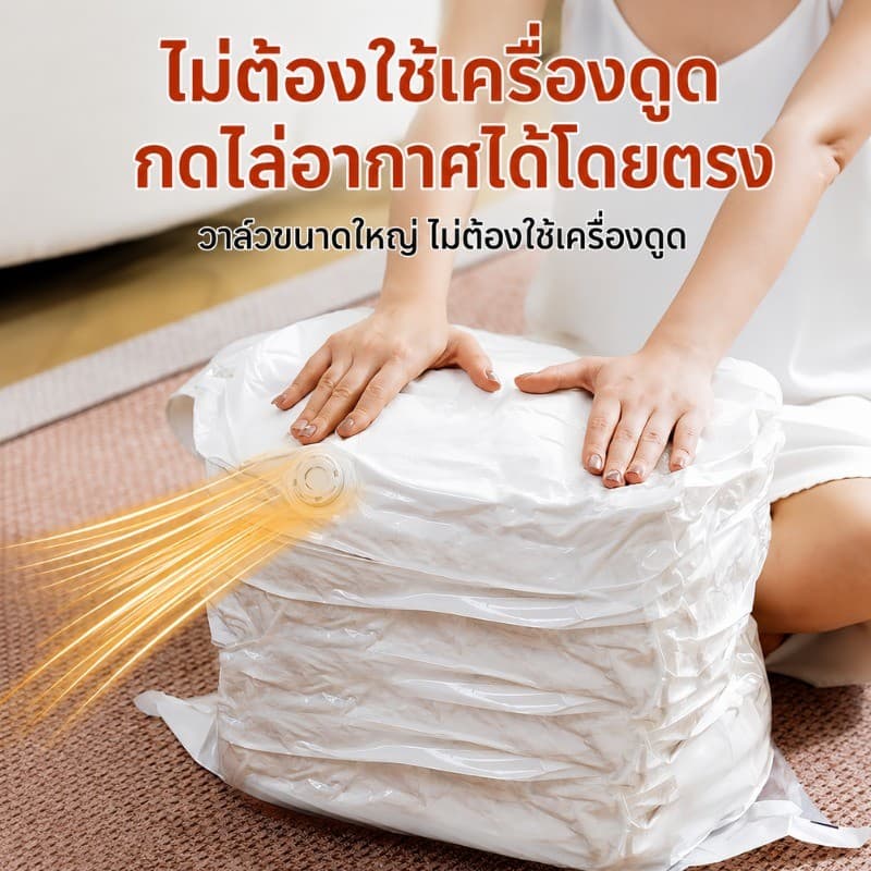 ถุงบีบอัดสูญญากาศ มีหลายขนาดให้เลือก พร้อมปั้มลม การปิดผนึกแบบพิเศษ ป้องกันความชื้นและป้องกันเชื้อร รูปที่ 8
