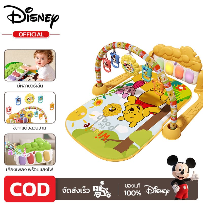 Disney เพลยิมโมบาย เพลยิมเปียโนเสริมพัฒนาการ เพลยิม ที่นอนโมบายและเสื่อรองคลาน เพลยิมเปียโน มีไฟ มีเสียงดนตรี