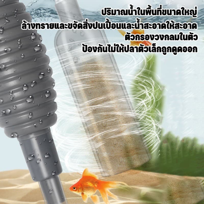 เครื่องถ่ายน้ำตู้ปลา เครื่องเปลี่ยนน้ำตู้ปลา กาลักน้ำ เปลี่ยนน้ำตู้ปลา ทำความสะอาดตู้ปลา แรงดูดดี ที่ดูดขี้ปลา ทำความ รูปที่ 7
