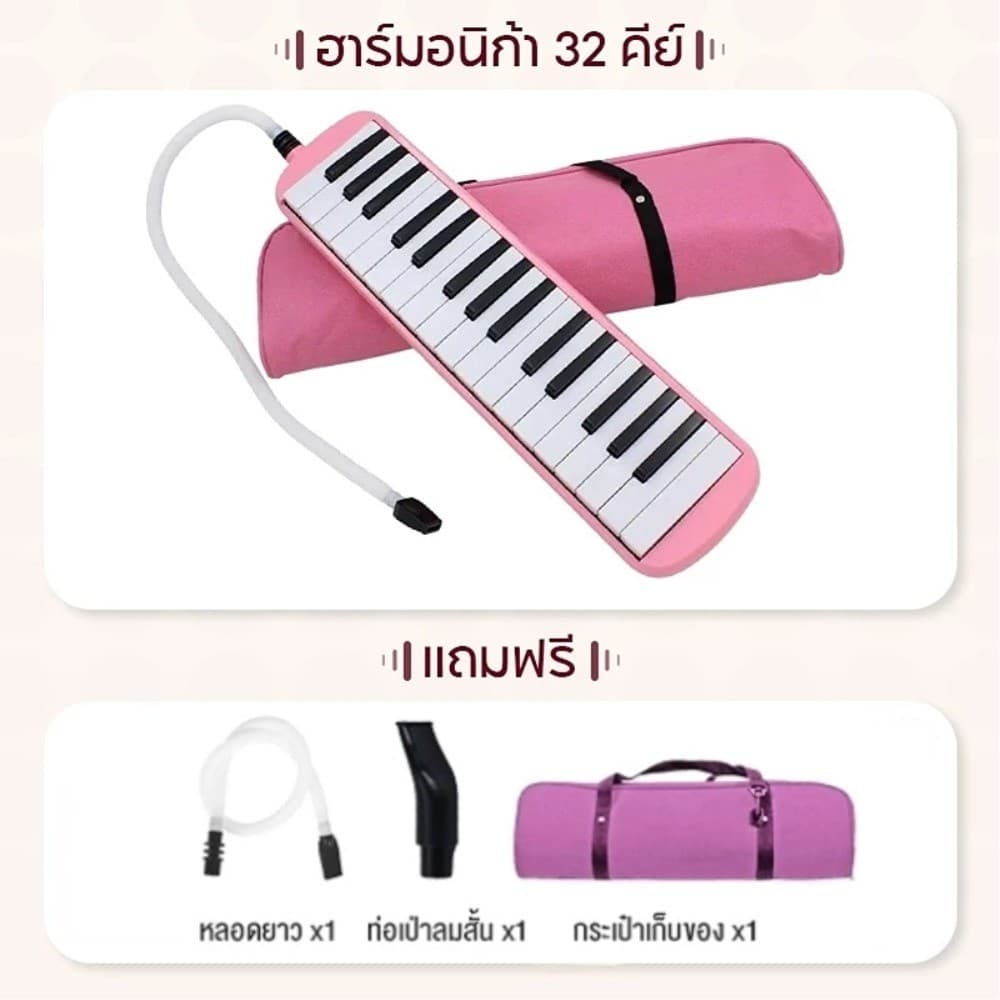 32 คีย์ Melodian เมโลเดียน เมโลดิก้า เปียโน วงดุริยางค์ อุปกรณ์ดนตรี คีย์ มีโน้ตดนตรี านสอนตัวเองง่าย รูปที่ 9