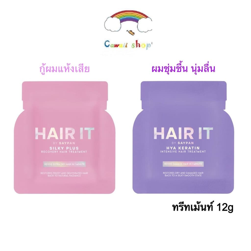 Hair It {1ซอง} แฮร์อิท ทรีทเม้นท์บำรุงผม 12กรัม มี 2สูตร รูปที่ 1