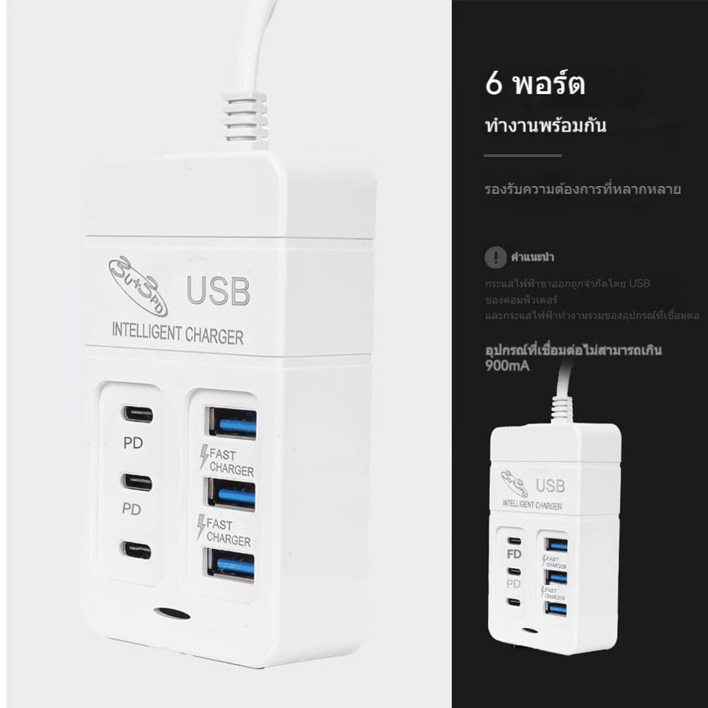 หัวชาร์จมือถือแบบใหม่ ปลั๊กไฟใหม่ 3pd3usb หัวชาร์จหลายพอร์ต 6usb ซ็อกเก็ต 35w ชาร์จเร็ว 3A อะแดปเตอร์ รูปที่ 7