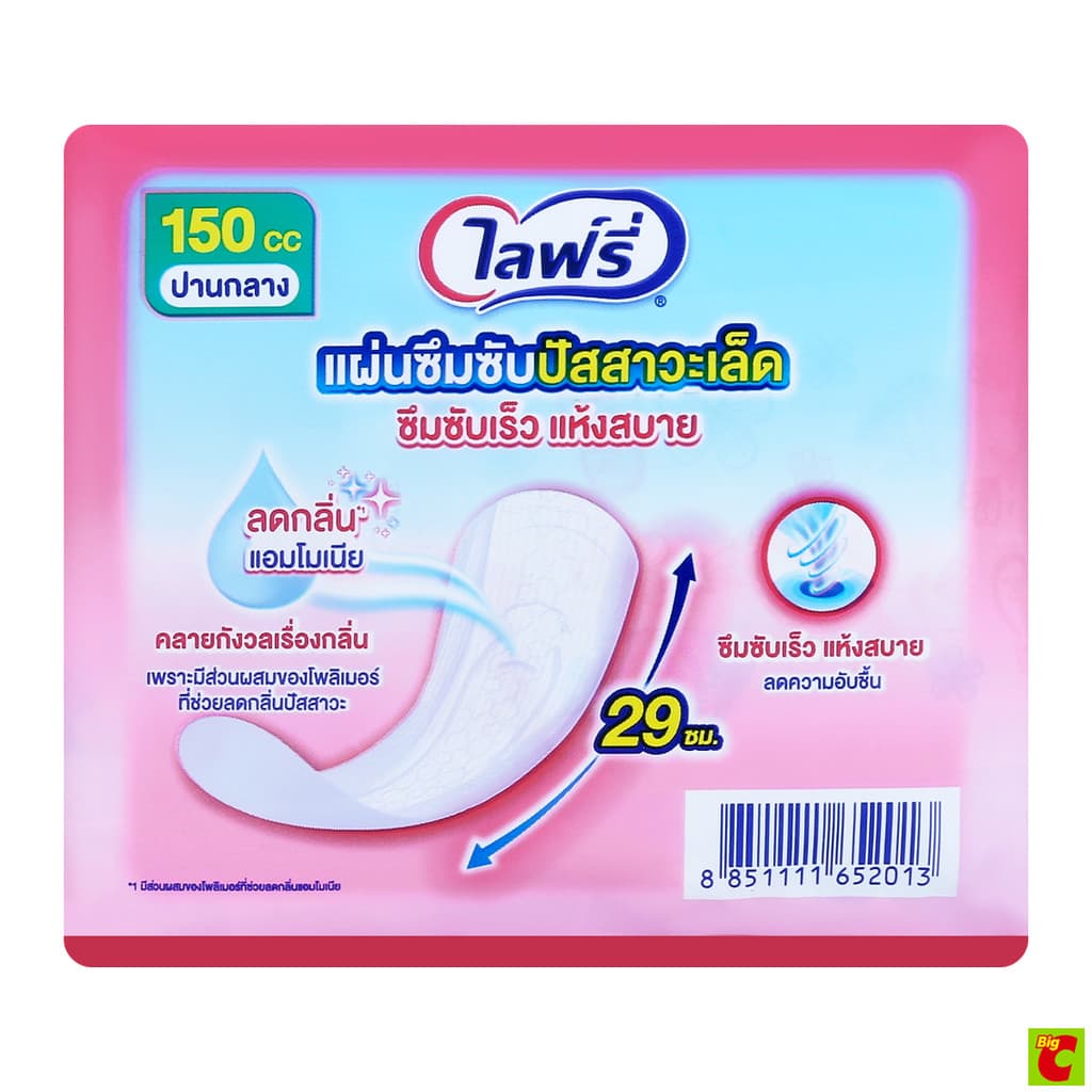 ไลฟ์รี่ ซึมซับปัสสาวะ 150 ซีซี 12 ชิ้น รูปที่ 3