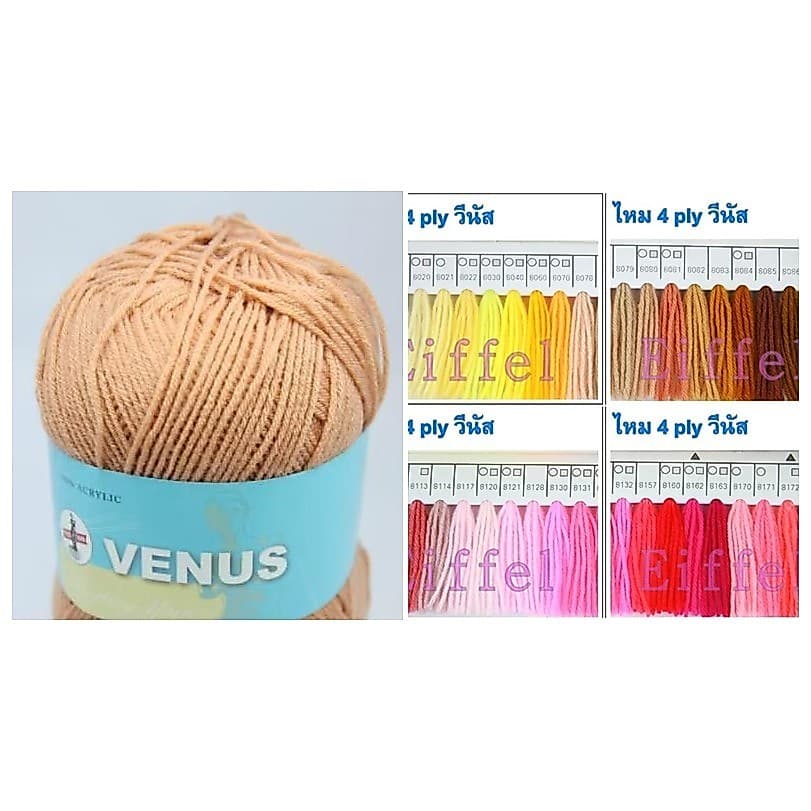 {8010-8210} ไหมพรมวีนัส เส้นเล็ก 4พลาย 420หลา ขนาดเส้นประมาณ 1.5 มิล ไหมถักโครเชต์ 4ply รูปที่ 1