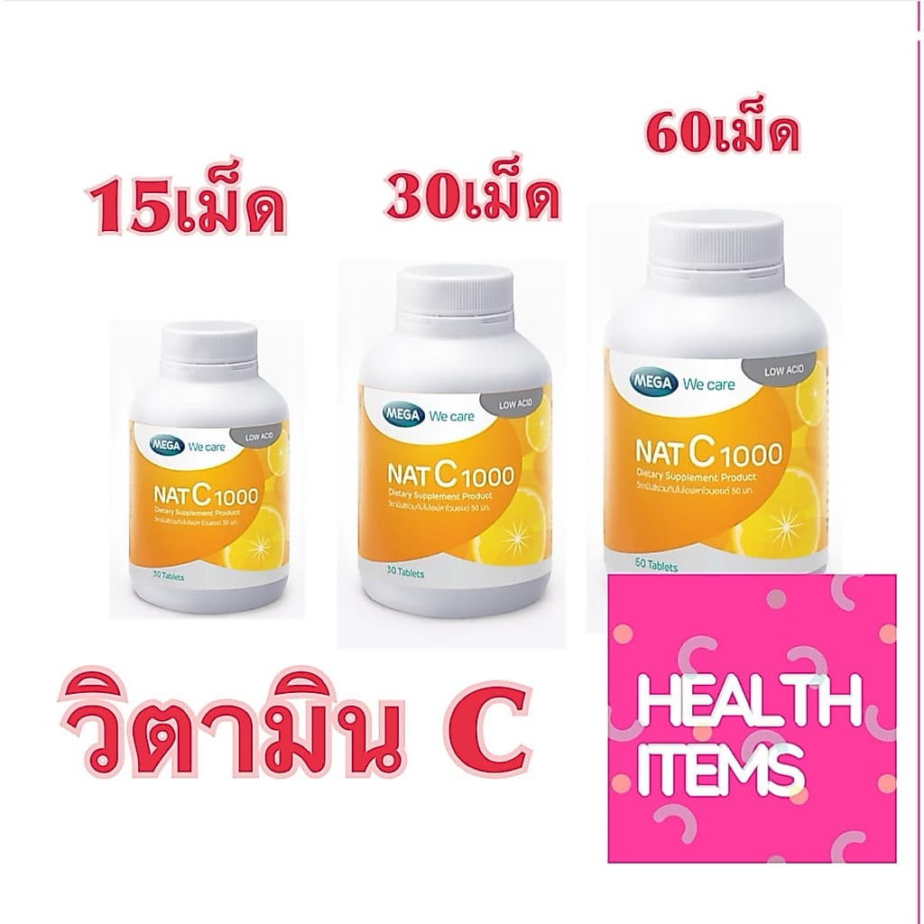 MEGA We care เมก้าวีแคร์ NAT C 1000 MG. วิตามินซี 1000 มก. รูปที่ 1