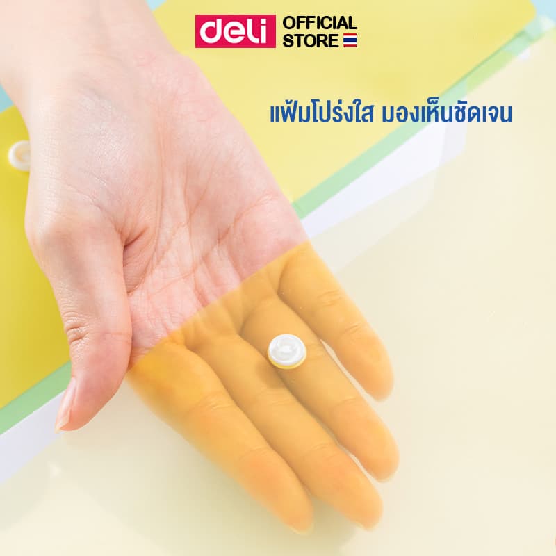 แฟ้มกระดุมเก็บเอกสาร Deli รุ่น EF765 ขนาด A4 หนา 0.16mm รูปที่ 5