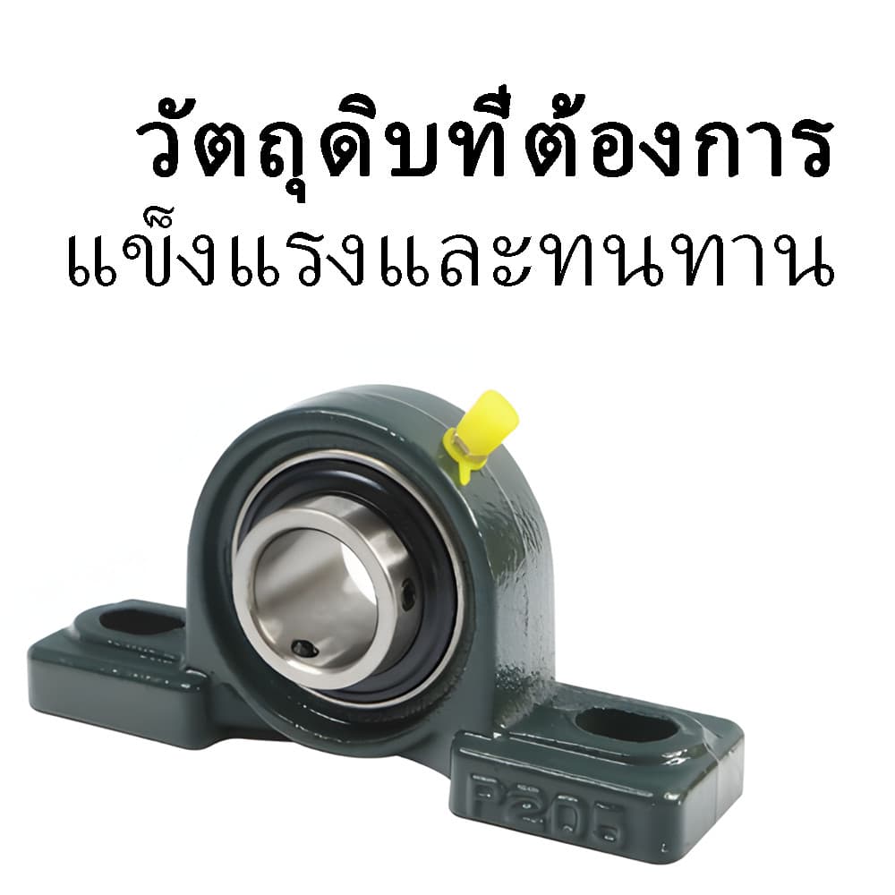 UCP205-16 ตลับลูกปืนตุ๊กตา BEARING UNITS สำหรับเพลา 1 นิ้ว รูปที่ 4