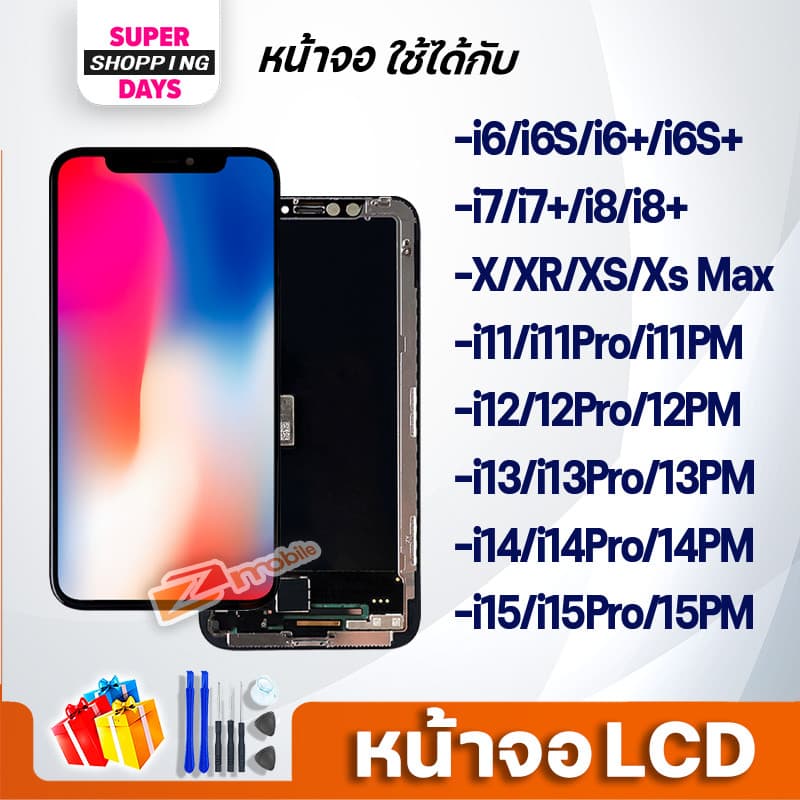 หน้าจอ LCD ใช้สำหรับ ไอโฟน X/XR/XS/XsMax/i6/i6S/i6S+/i6+/i7/i7+/i8/i8+/i11/i12/i13/i14/i15 รูปที่ 1