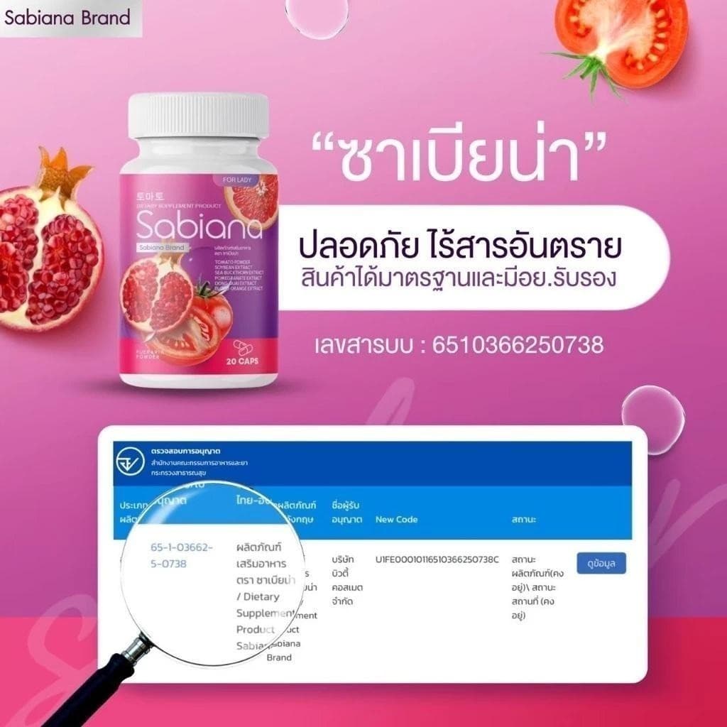 กลูต้าซาเบียน่า วิตามินบำรุงภายในผู้หญิง แบบแคปซูล เพิ่มฮอร์โมน ผิวเปล่งปลั่ง ได้ 3 กระปุก รูปที่ 7