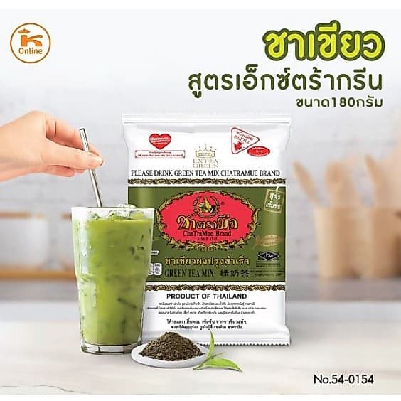ชาเขียวเอ็กซ์ตร้ากรีน Extra green ตรามือ 180 กรัม รูปที่ 1