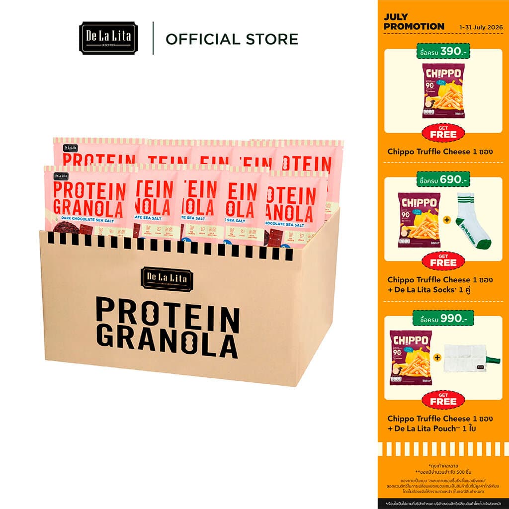 PROTEIN GRANOLA 35 กรัม ธัญพืชอบกรอบรสดาร์กช็อคโกแลตและรสถั่วน้ำผึ้ง De La Lita เดอลาลิต้า โปรตีนกราโนล่า รูปที่ 1