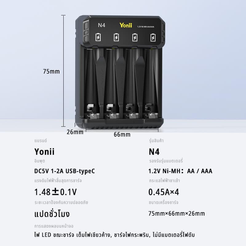 Yonii ถ่านชาร์จ AA AAA 1.2V NI-MH Ni-Cd เครื่องชาร์จแบตเตอรี่ AA/ AAA ชาร์จแบตเตอรี่ NiMH รูปที่ 8