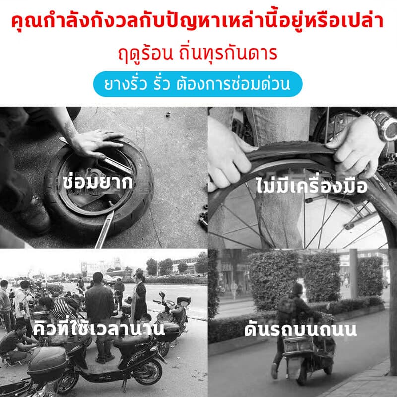 ซ่อมยางอัตโนมัติ‼สเปรย์ปะยางฉุกเฉิน ยางแบน ฉุกเฉิน ซ่อมรอยรั่วของยาง และเติมลมโดยไม่ต้องถอดล้อ รูปที่ 3