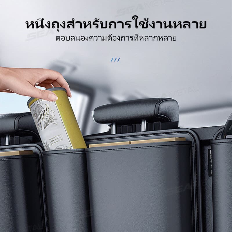 SEAMETAL ที่เก็บของในรถยนต กระเป๋าใส่ของหลังเบาะรถยนต์ กระเป๋าแขวนใส่ของ ที่ใส่ของหลังเบาะรถอเนกประสงค์ แขวนหลังเบาะ รูปที่ 5