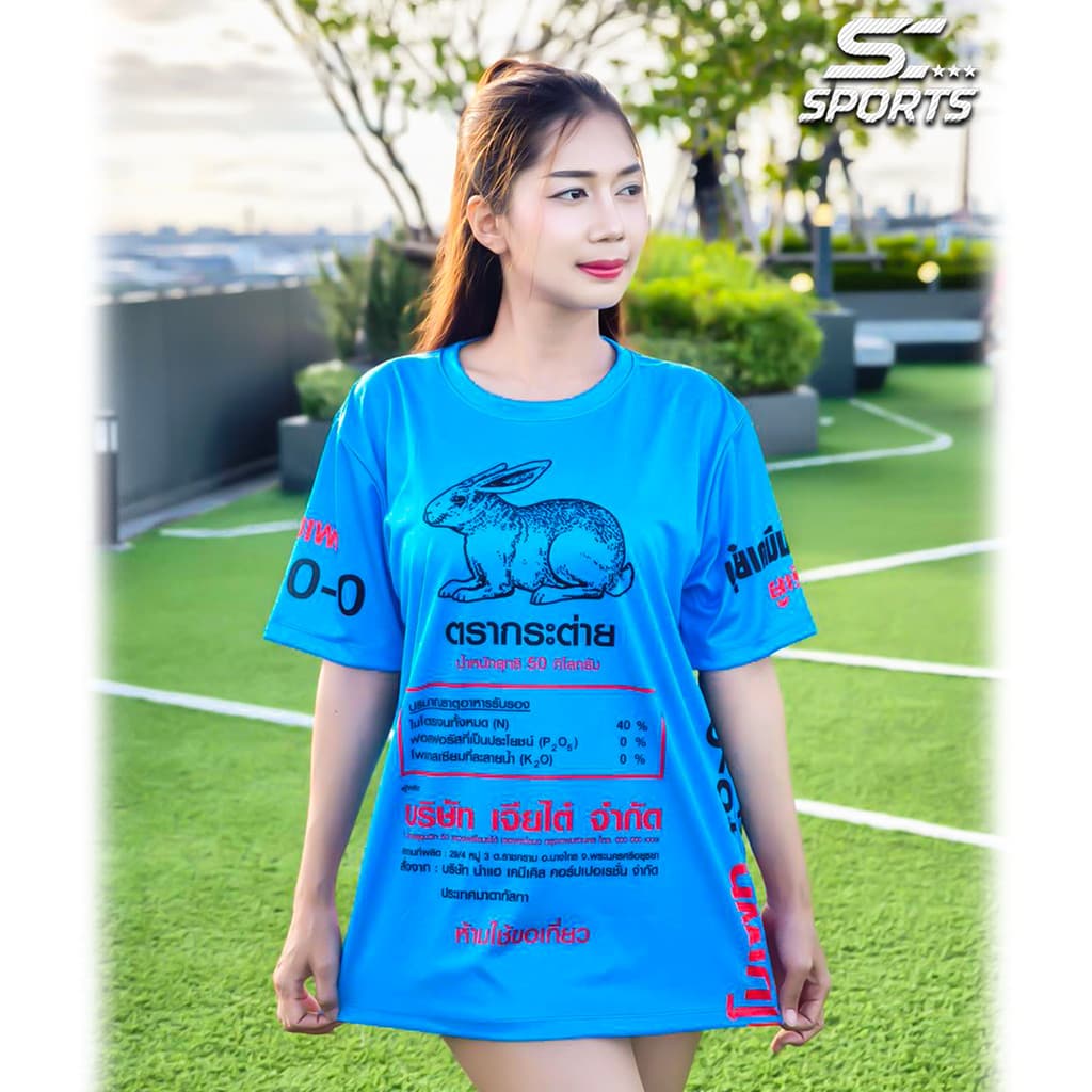 SC Sports เสื้อพิมลาย เสื้อกีฬา ลายปุ๋ย ตรากระต่าย งานจริงสวย คมชัดสีสดใส งานหนานุ่มลื่นใส่สบาย รูปที่ 4