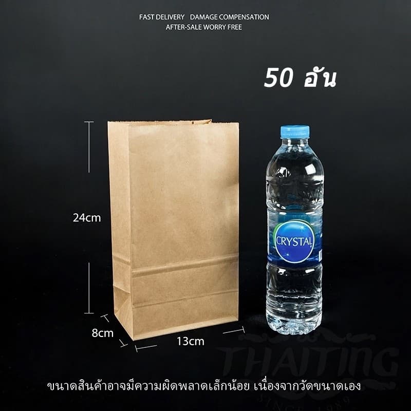 ถุงกระดาษคราฟท์ ใส่ของ ใส่ขนม มีก้น สีน้ำตาล แพ็คละ 50ใบ รูปที่ 4