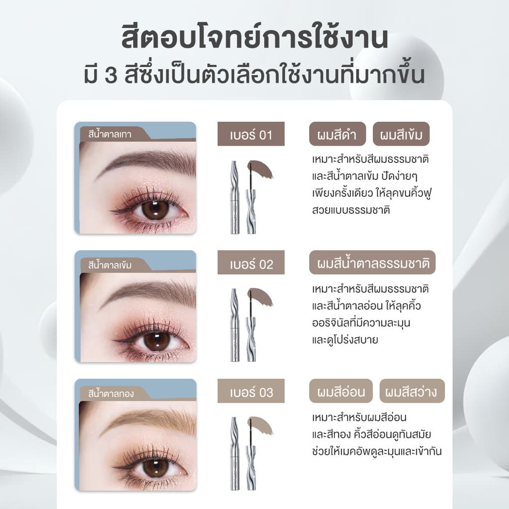 มาสคาร่าคิ้ว เจลปัดคิ้วกันน้ำ 3g แปรงหัวเล็ก ปัดง่าย สีคิ้วธรรมชาติ ไม่จับตัวเป็นก้อน รูปที่ 6