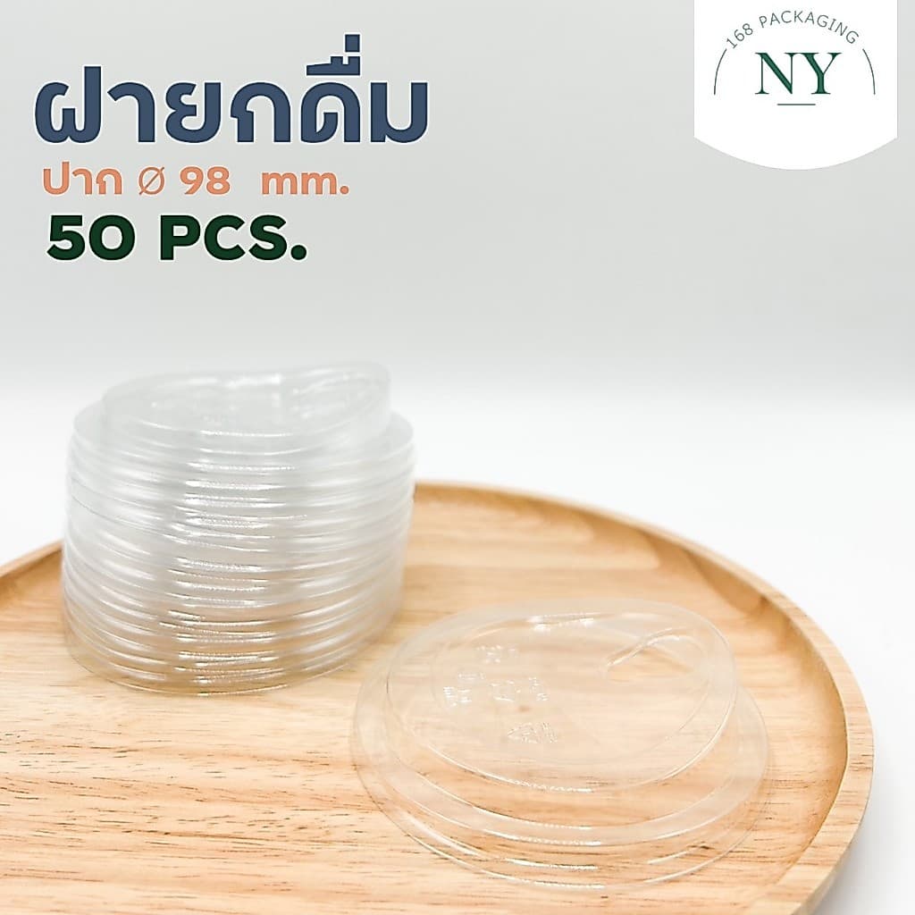 ฝา ยกดื่ม เนื้อ PET ปาก 98 มม. NY168 Packaging รูปที่ 1
