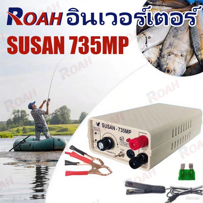 Susan 835MP Susan 735MP หม้อช็อตปลา หม้อน๊อคปลาแท้ ลอบดักปลา เครื่องตกปลา เครื่องมือจับปลา กำลังสูง รูปที่ 1