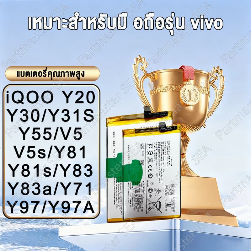 แบตโทรศัพท์มือถือ เหมาะสำหรับ Vivo Y11/Y12/Y10/Y15/Y32/Y21/Y33s/Y81/Y83/Y71/Y97/Y97A วีโว่ แบตเตอรี่ Battery คุณภาพสูง รูปที่ 1