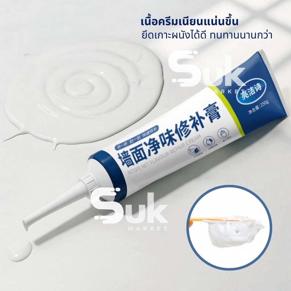 ครีมฉาบผนัง ครีมซ่อมผนัง ซ่อมรอยรั่ว ครีมซ่อมกำแพง กาวยาแนว ปูนร้าว สีโป้ว Wall Repair สีโป๊ว รูปที่ 9