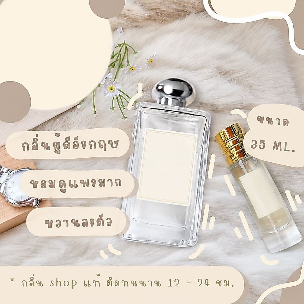 ด่วน! กลิ่นShopแท้ น้ำหอม อิงลิชแพร์ English pear หอมติดทน 8-12 ชม. การันตีคุณภาพ ขวด UFO Sale !!! รูปที่ 1