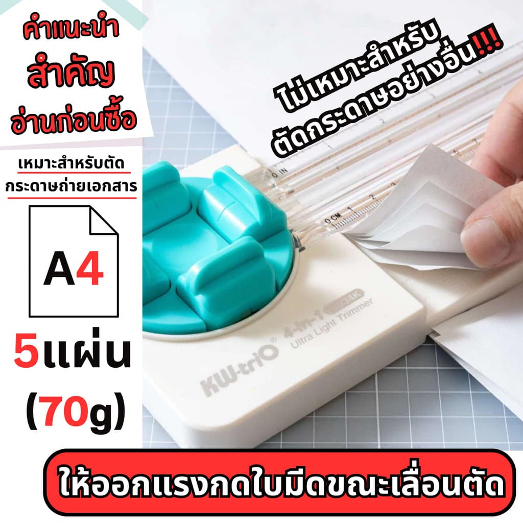 Kw-Trio 13934K เครื่องตัดกระดาษ 4แบบเพียงหมุนตลับมีด เปลี่ยนใบมีดได้ จากไต้หวัน 4ใน1 ตัดตรง ประ ตัดหยัก รอยพับ รูปที่ 2