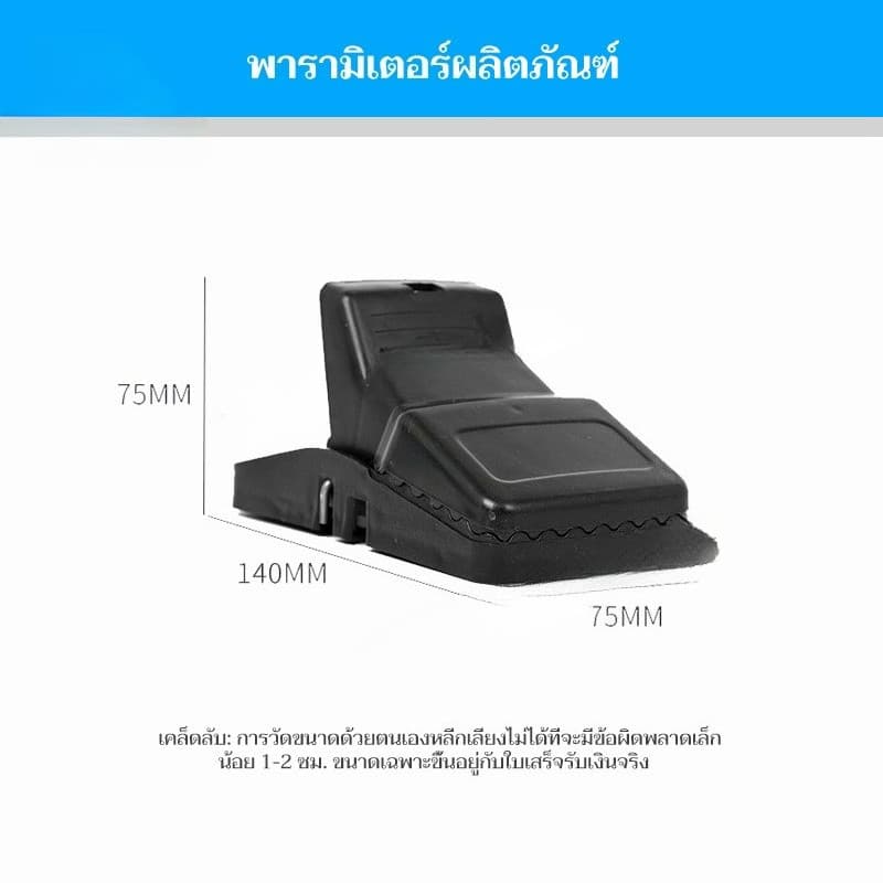 กับดักหนูสปริง ที่ดักหนู กับดักหนู อุปกรณ์ดักหนู กับดักหนูสปริง mouse traps ใช้ซ้ำได้ ความไวสูง แบบสปริง รูปที่ 9
