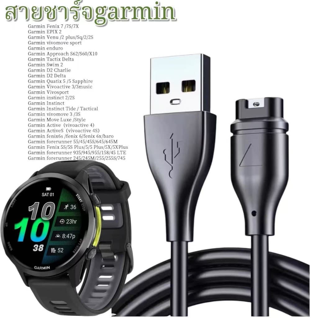 สายชาร์จGarmin forerunner570/245/165/265/fenix5/5Xplus/Vivoactive3/active5/active6แบบสายชิลิโคน
