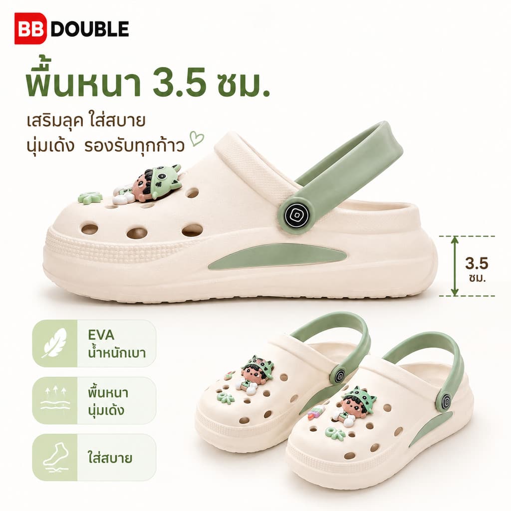 BB Double รองเท้าแตะ EVA หัวปิด สายรัดส้นสีเขียว แต่งการ์ตูนน่ารัก ใส่ได้ 2 แบบ นุ่มเบา กันลื่น ระบายอากาศ ผู้หญิง รูปที่ 7