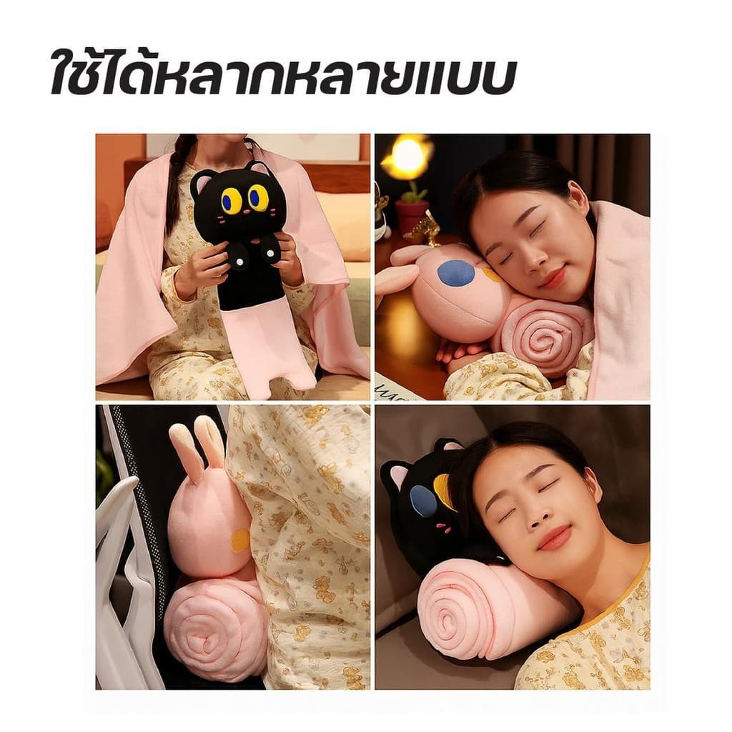 ตุ๊กตาหมอนผ้าห่ม 3-in-1 หมอนผ้าห่ม ลายน่ารัก อเนกประสงค์ ใช้ได้ทั้งหมอนหนุน ผ้าห่มอุ่น และหมอนกอดนุ่มนิ่ม เหมาะทุกโอกาส รูปที่ 8